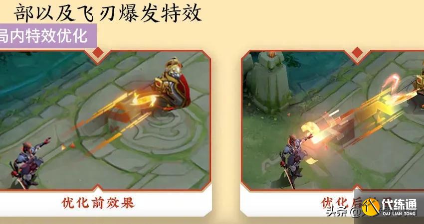 王者荣耀：降天铠甲、白晶晶优化完成，终于不像伴生了