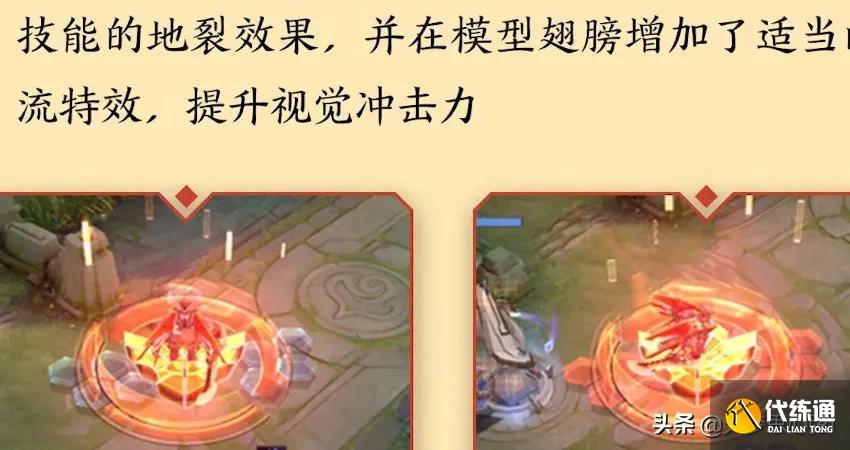 王者荣耀：降天铠甲、白晶晶优化完成，终于不像伴生了