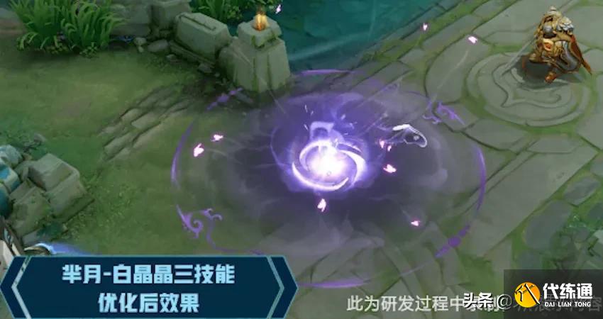 王者荣耀：降天铠甲、白晶晶优化完成，终于不像伴生了