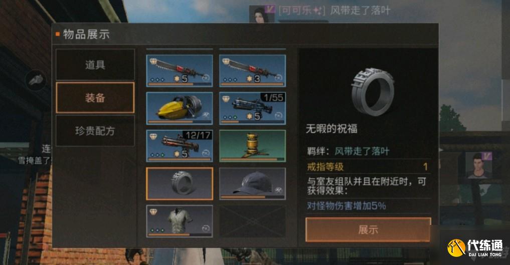 明日之后戒指怎么获得？