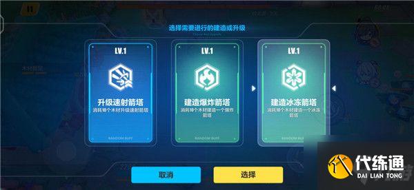 崩坏3木牌挑战3-4怎么完成