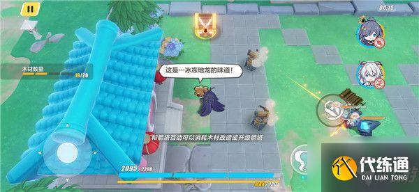 崩坏3木牌挑战3-4怎么完成