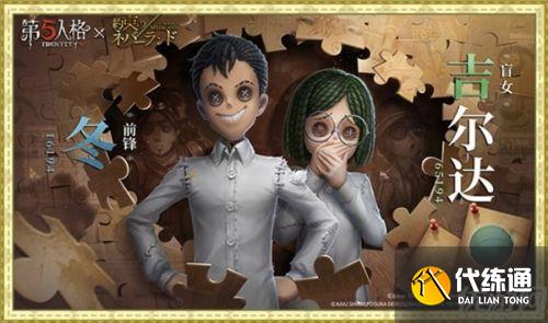 第五人格2月23日更新内容汇总
