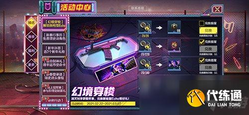 《使命召唤手游》怀表快速获得方法