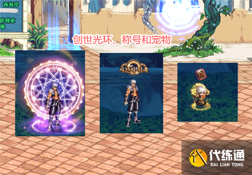 DNF2月黑白原初时装出炉