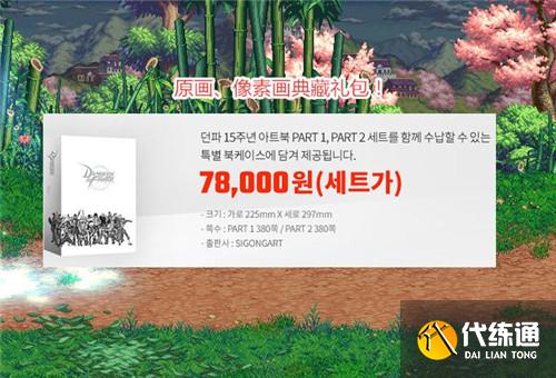 DNF2月黑白原初时装出炉_DNF黑白大叔时装评测