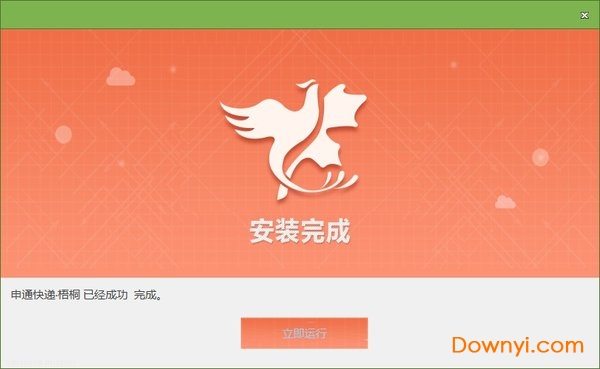 申通梧桐电脑端