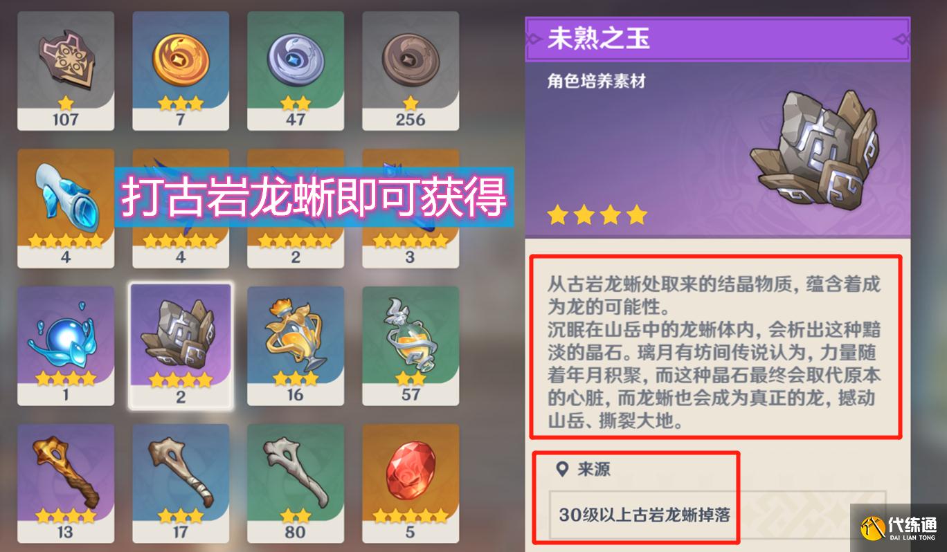 原神：胡桃的天赋升级，公子的“魔王之刃”，也太难获取了吧
