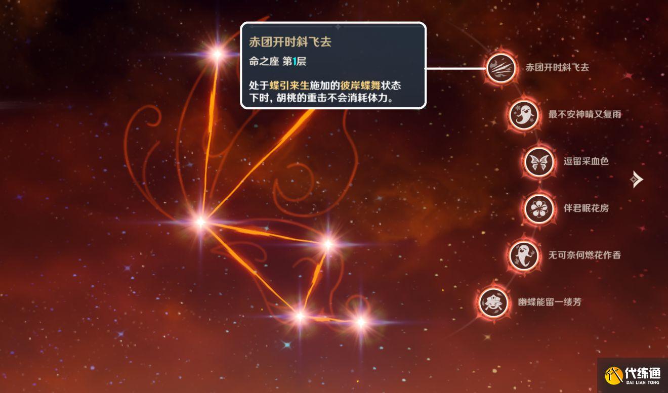 原神胡桃一命值得抽吗