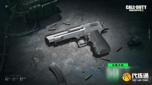 《使命召唤手游》50gs沙漠之鹰获得方法