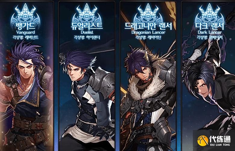 DNF魔枪士3觉立绘_暗枪表情包