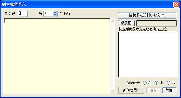 彩虹文字游戏制作工具