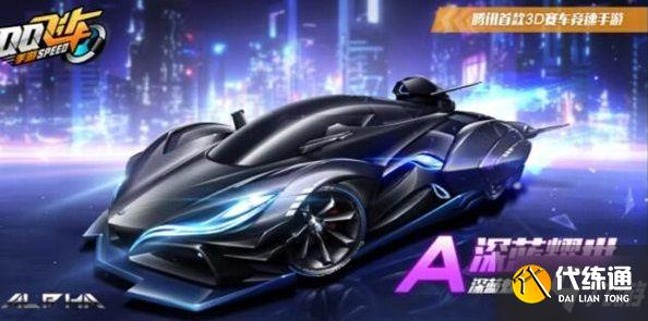 QQ飞车手游深蓝耀世特性一览