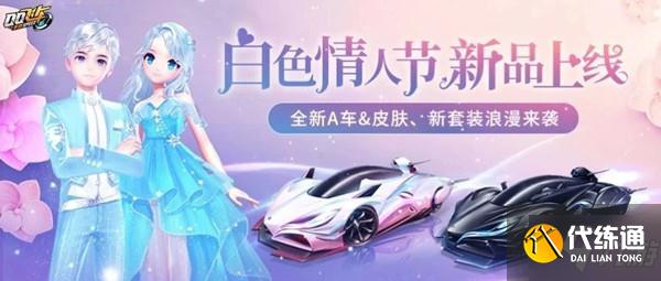 QQ飞车手游深蓝耀世改装方案推荐，深蓝耀世最佳改装数据一览