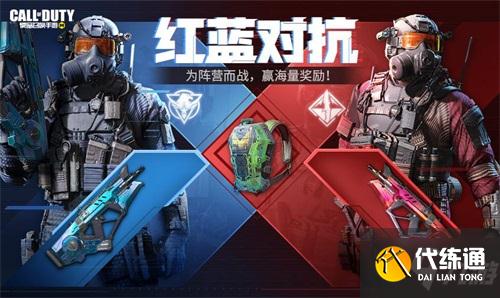 《使命召唤手游》新版本暗夜降临今日火热上线