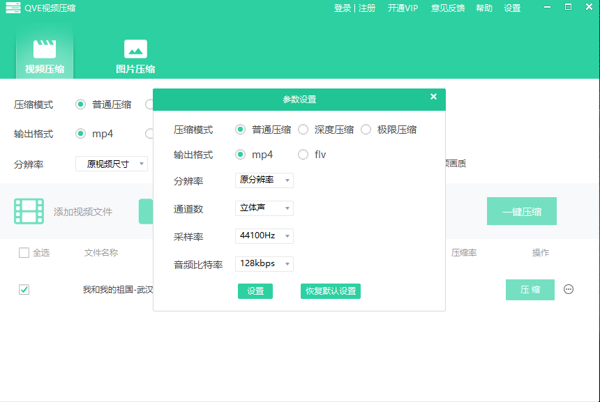 qve视频压缩软件
