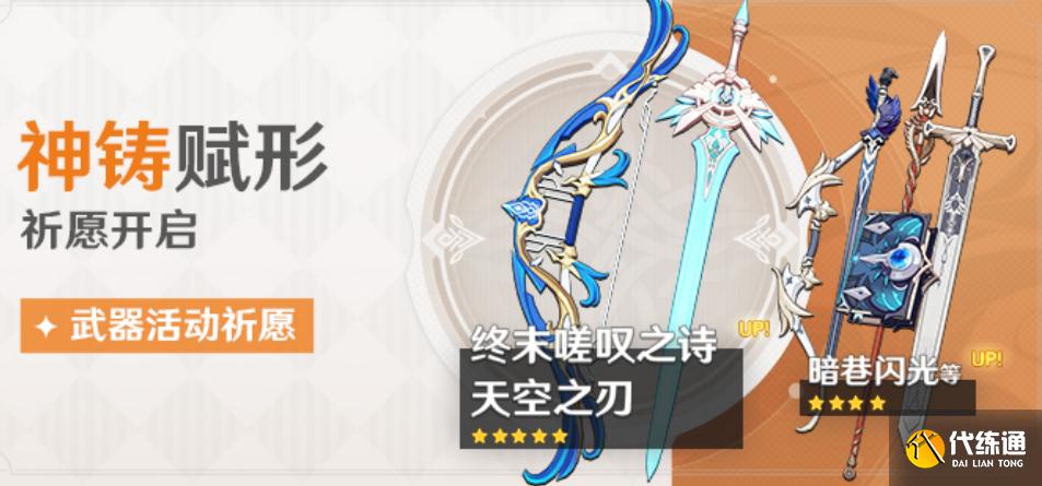 原神1.4版本UP池四星公布,女仆雷泽终于UP,武器池太毒了