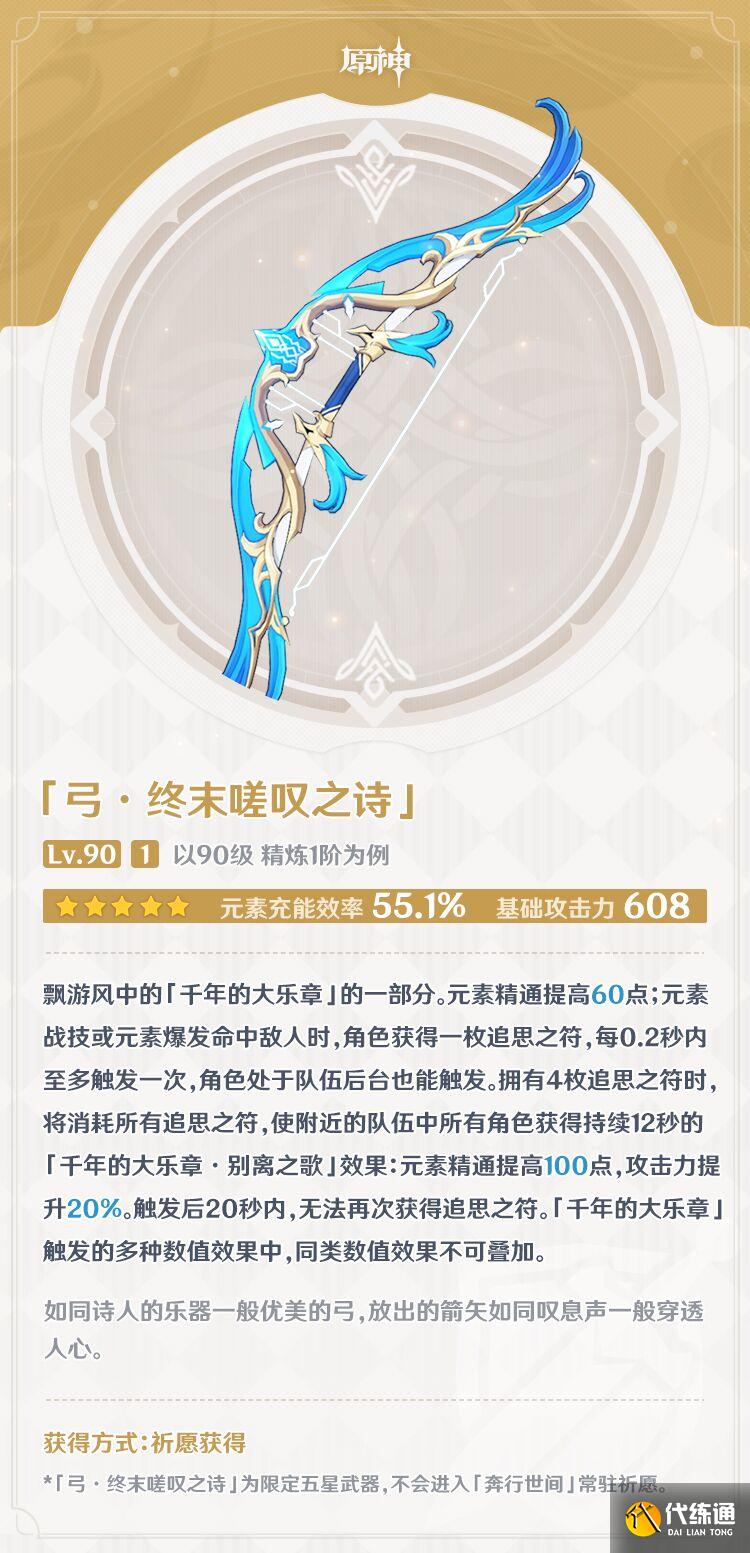 原神1.4版本UP池四星公布,女仆雷泽终于UP,武器池太毒了