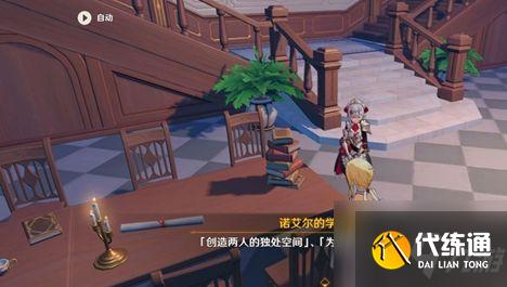 原神只有玫瑰知道的世界隐藏任务怎么触发？只有玫瑰知道的世界成就达成攻略