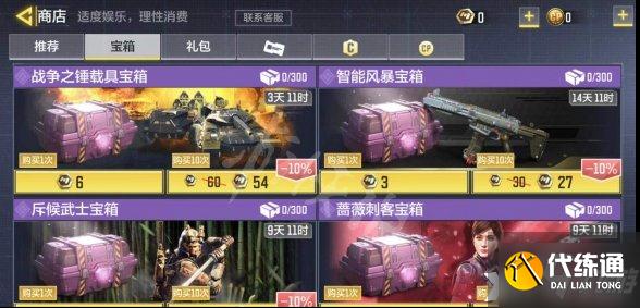 使命召唤手游蔷薇刺客获取攻略