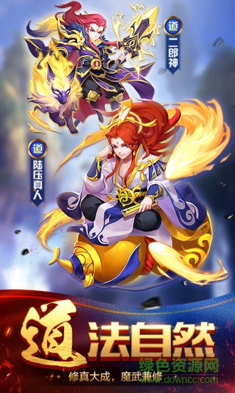 道友请留步电脑客户端 道友请留步电脑版