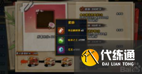 火影忍者手游樱花祭活动奖励获取攻略