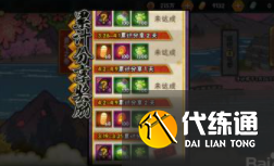 火影忍者手游樱花祭活动奖励获取攻略