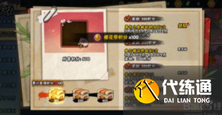 火影忍者手游樱花祭活动奖励获取攻略