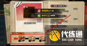 火影忍者手游樱花祭活动奖励获取攻略