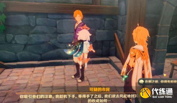 原神石榴姐在哪里