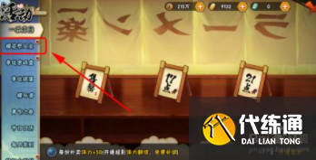 火影忍者手游樱花祭活动奖励获取攻略