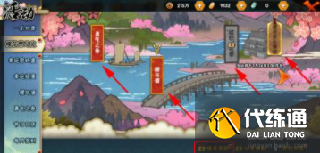 火影忍者手游樱花祭活动奖励获取攻略