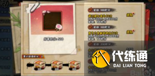 火影忍者手游樱花祭活动奖励获取攻略