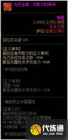 DNF黑鸦之境药水推荐