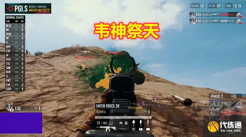 PGI周中赛 PGI周中赛