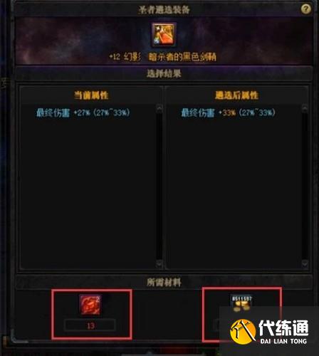 DNF黑鸦之境奖励汇总 DNF黑鸦之境奖励汇总