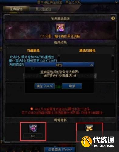 DNF黑鸦之境奖励汇总 DNF黑鸦之境奖励汇总