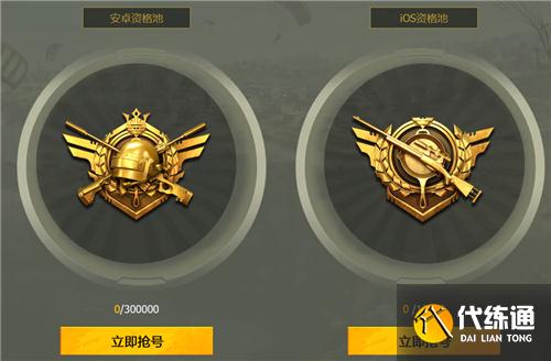 和平精英体验服官网申请资格网址入口