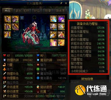 《DNF》武神武器遴选属性推荐