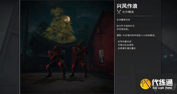 CSGO兴风作浪任务攻略大全