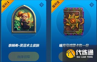 炉石传说暴雪TV周年庆活动地址