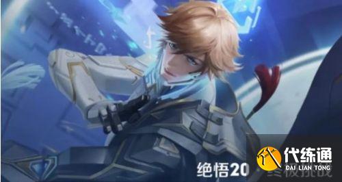 王者荣耀终极挑战怎么过