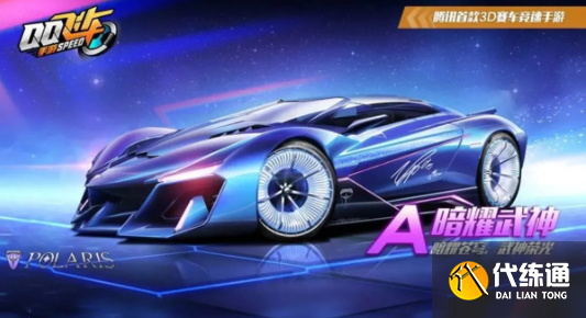 QQ飞车手游圣斗士星矢联动时间及活动内容一览