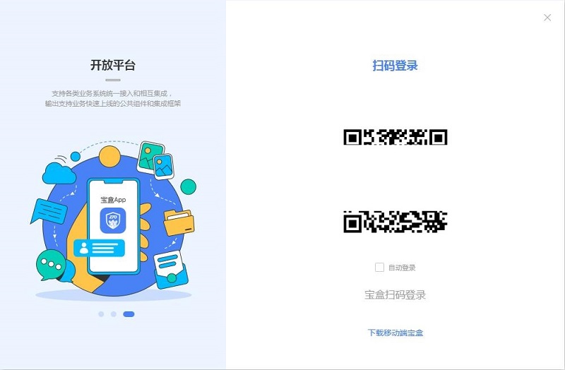 中通宝盒电脑端