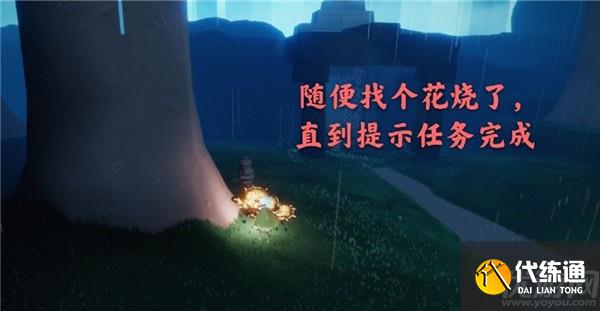 光遇4月8日每日任务怎么做