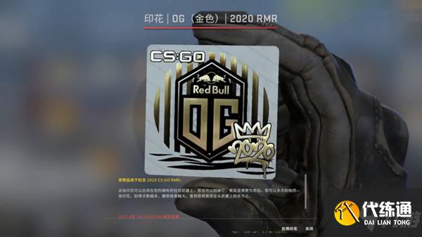 CSGO胶囊打折时间会持续多久?rmr胶囊打折价格说明