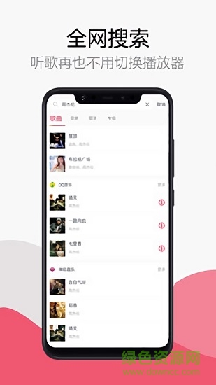 简单音乐助手app下载