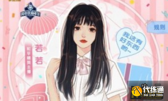 和平精英主播若若语音包怎么获得,和平精英主播若若语音包获取攻略 和平精英主播若若语音包怎么获得,和平精英主播若若语音包获取攻略