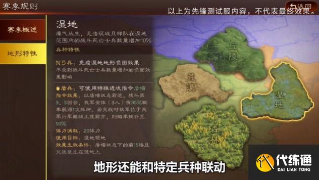 三国志战略版军争地利剧本新玩法内容爆料