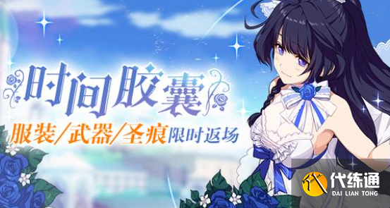 崩坏3芽衣生日主题舰桥事件详细攻略